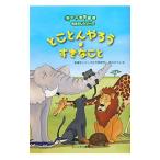 Yahoo! Yahoo!ショッピング(ヤフー ショッピング)とことんやろう・すきなこと／斉藤洋
