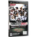 PSP／プロ野球スピリッツ 2011