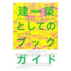 ( строительство ) как. путеводитель | Fujiwara . из 