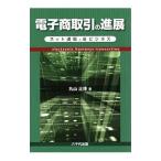  электронный quotient сделка. . выставка | Maruyama правильный .(1970~)