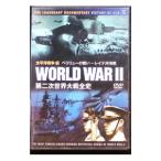 DVD／第二次世界大戦全史 太平洋戦争編 １０