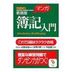 [ manga (манга) ]. регистрация введение [ новый оборудование версия ]|. рисовое поле учебное заведение [..]