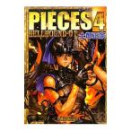 ＰＩＥＣＥＳ 4／士郎正宗