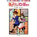  кошка тоже ... manga (манга) ..|.....