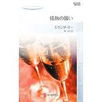  страстность. ..| Milan da* Lee 