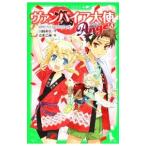 Yahoo! Yahoo!ショッピング(ヤフー ショッピング)ヴァンパイア大使アンジュ ５／川崎美羽