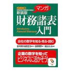( manga (манга) ) финансовые дела различные таблица введение | средний дерево превосходящий Akira (1954~)