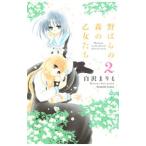 .... лес. . женщина ..2| белый ....