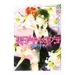 男子キャバクラ−純情うさぎ−／神香うらら