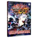 ファンタシースターポータブル２∞ インフィニティバトルガイド／Vジャンプ編集部【編】