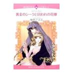  желтый золотой. si-k.. трещина. невеста | бог .azmi