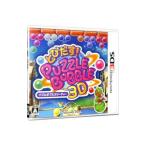 ショッピング3DS 3DS／とびだす！パズルボブル3D