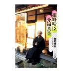  Hosono Haruomi минут удача чай котел | Hosono Haruomi 