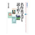  шедевр на английском языке .. считывание править | Yamamoto история .