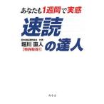  скорость .. . человек |. река прямой человек 