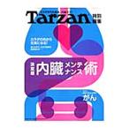 Yahoo! Yahoo!ショッピング(ヤフー ショッピング)決定版内臓メンテナンス術