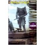 Yahoo! Yahoo!ショッピング(ヤフー ショッピング)ダイナミックフィギュア 下／三島浩司