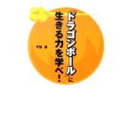 [ Dragon Ball ]. сырой .. сила ...!| flat ..