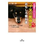 [ собака. самочувствие ] интересный учебник | дерево внизу . один .