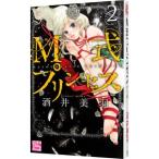 M тип Princess 2| sake . прекрасный перо 