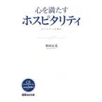 Yahoo! Yahoo!ショッピング(ヤフー ショッピング)心を満たすホスピタリティ／林田正光