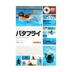  бабочка | Oota .