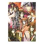  Hakuoki .. запись весна месяц ..