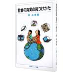  общество. подлинный реальный. видеть присоединение ..|.....