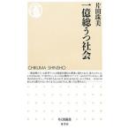  один сто миллионов общий .. общество | одна сторона рисовое поле . прекрасный 
