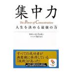  концентрация сила жизнь . решение .. сильнейший сила |se long *Q.te.mon
