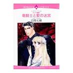 ( Мали a. . кубок ) дракон рыцарь . love. ..| день высота 7 .