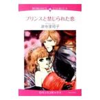  Prince . запрет .....| Цу храм . возможно .