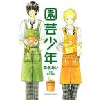  садоводство подросток | лес ...