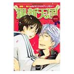 銀新天国〜苺タルト〜/アンソロジー