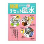Yahoo! Yahoo!ショッピング(ヤフー ショッピング)開運リセット風水／Ｍｒ．リュウ