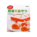 Yahoo! Yahoo!ショッピング(ヤフー ショッピング)ほんとにカンタン！野菜のおやつ／片山千恵