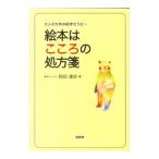  книга с картинками. здесь .. место person .| холм рисовое поле . доверие 