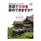  английский язык . Kyoto . путеводитель возможно .?| хурма внутри более того документ [ сборник ]