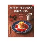 Yahoo! Yahoo!ショッピング(ヤフー ショッピング)ホットケーキミックスのお菓子とパン