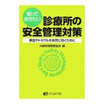 ..... хочет медицинская место. безопасность управление меры | Osaka (столичный округ) гарантия . ассоциация 