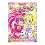 сладкий Precure 1|.. фирма 