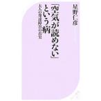 [ воздух ... нет ] и болезнь | звезда ...