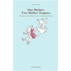 Ｏｎｅ Ｍｏｔｈｅｒ，Ｔｗｏ Ｍｏｔｈｅｒ Ｔｏｎｇｕｅｓ／ＥｌｗｏｏｄＫａｔｅ