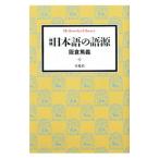  японский язык. язык источник |....