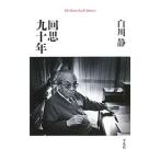  раз . 9 10 год | Shirakawa тихий 