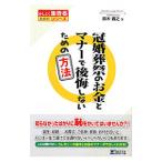  праздничные обряды. деньги . правила поведения . после . не делать поэтому. способ | Suzuki ..(1965~)