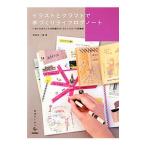  иллюстрации . craft . рука ... жизнь rog Note |. рисовое поле река один прекрасный 