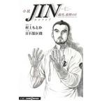 повесть JIN-.- дракон лошадь, самый период. день | день нижняя часть ..