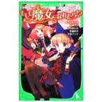 Yahoo! Yahoo!ショッピング(ヤフー ショッピング)もしも魔女になれたら！？−人気作家スペシャル短編集−／あさのますみ
