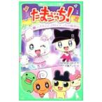 Yahoo! Yahoo!ショッピング(ヤフー ショッピング)たまごっち！ １／バンダイ